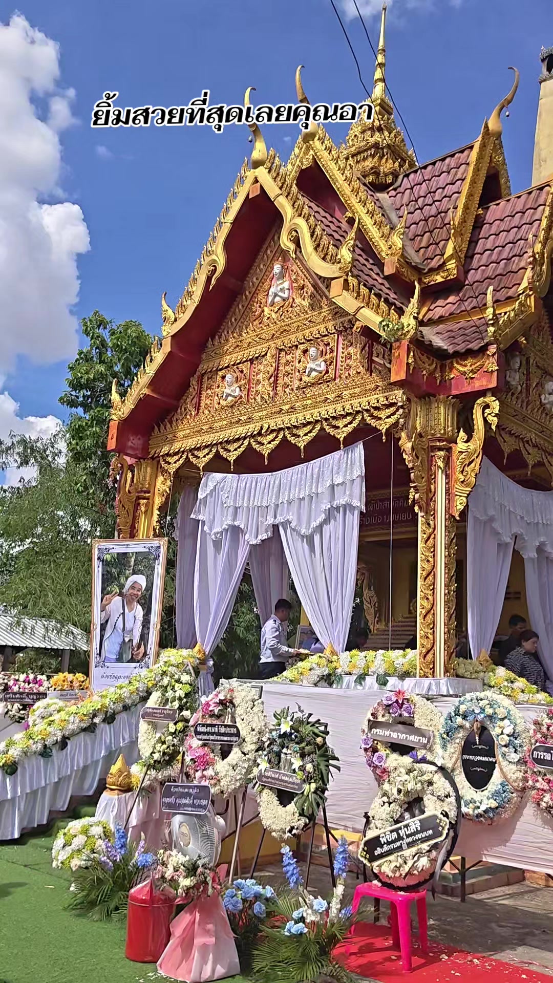 @แนน' น้อย