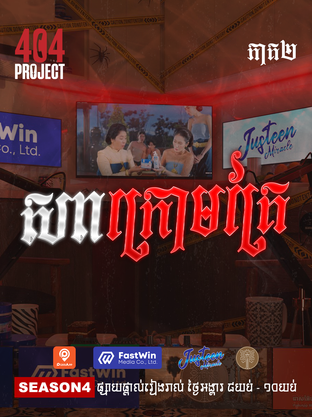 @patroncambodia