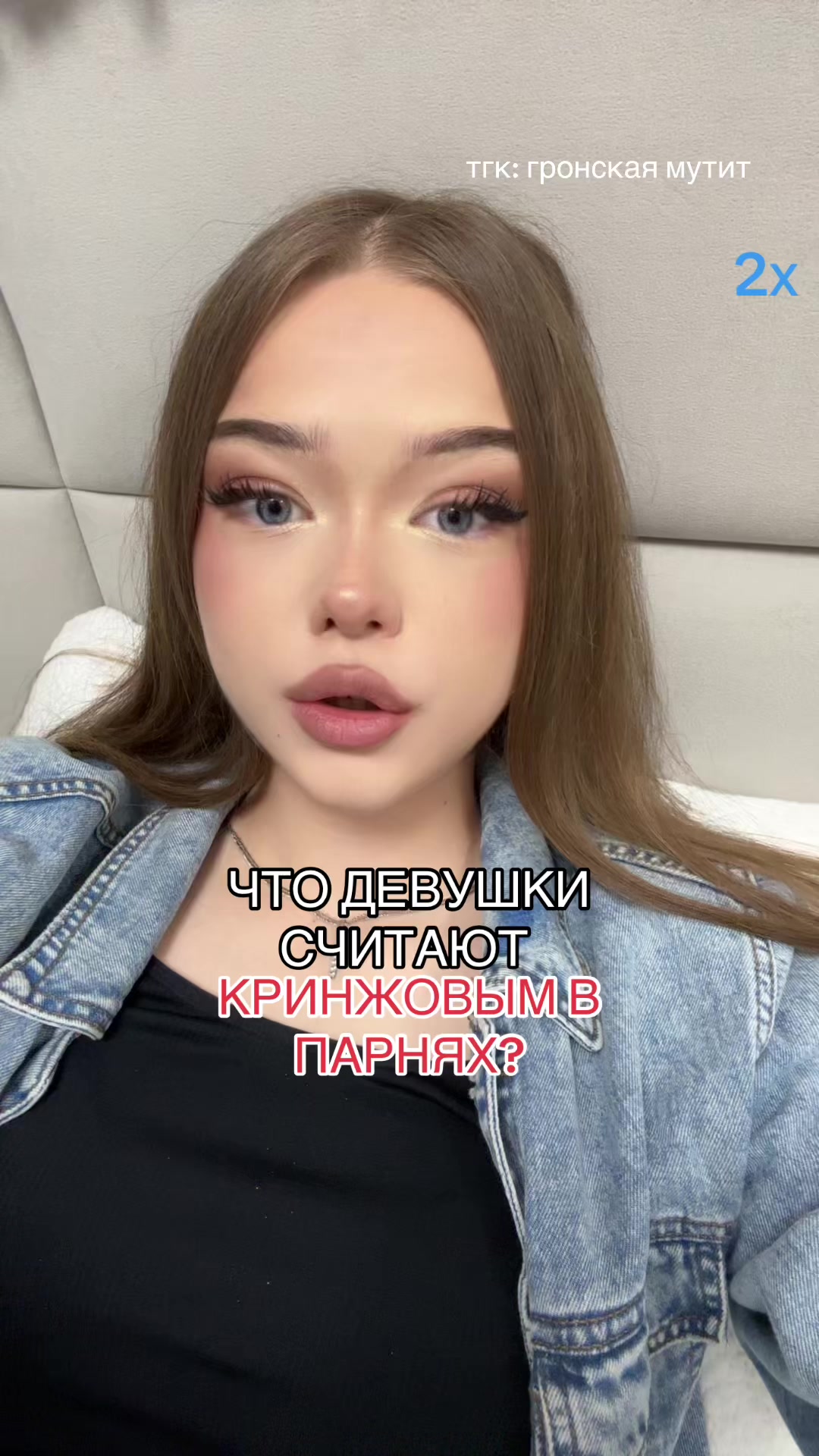 @ГРОНСКАЯ