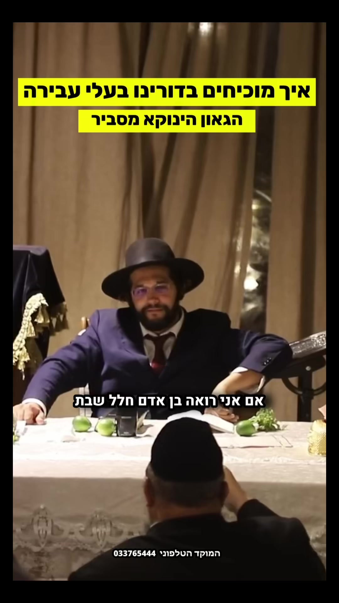 @הינוקא העמוד הרישמי