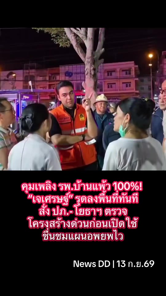 @นิวดีดี News DD