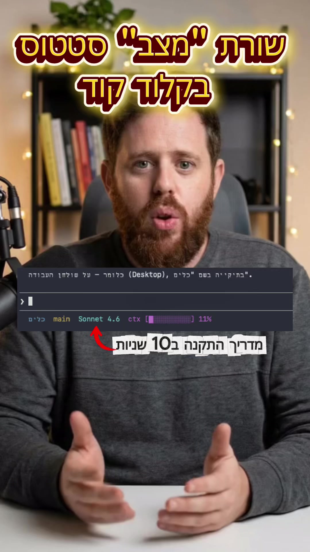 @נתנאל אסטריכר | AI לעסקים