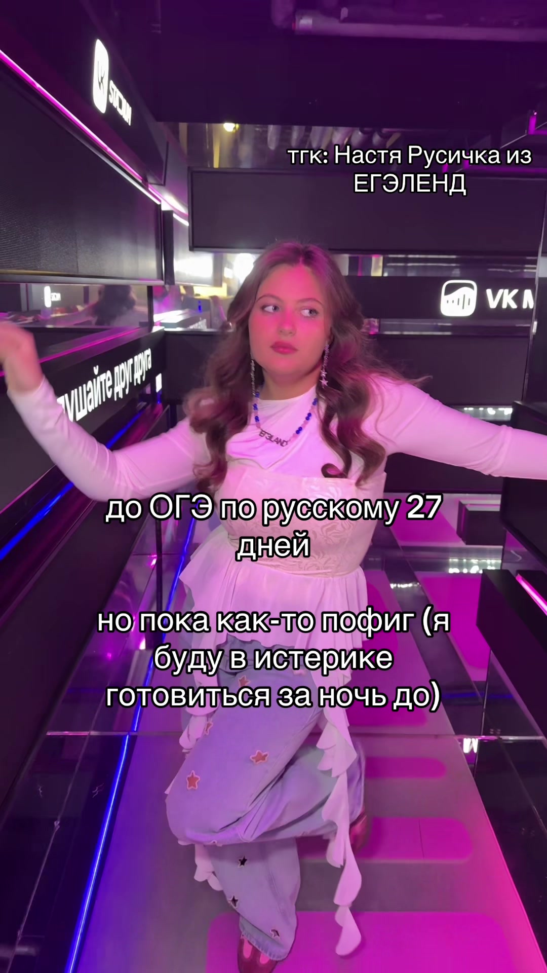 @Настя Русичка из ЕГЭЛЕНД
