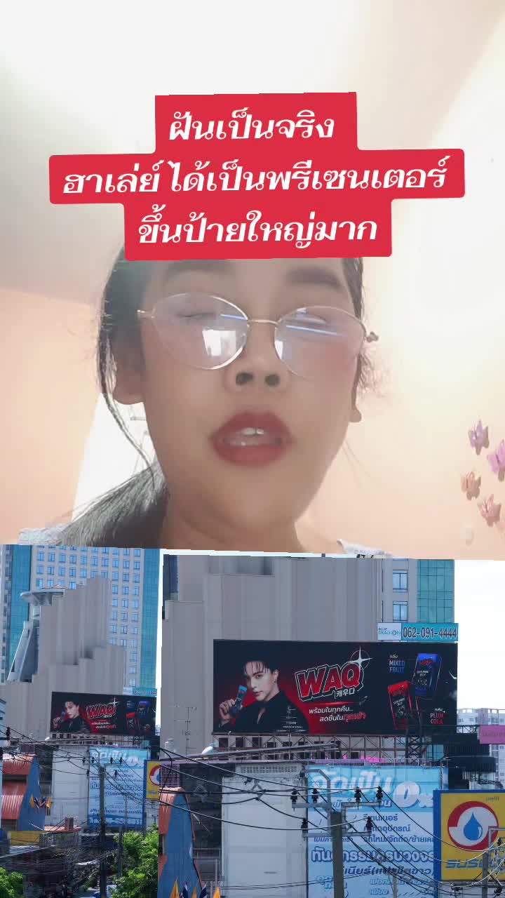 @เดซี่แถ