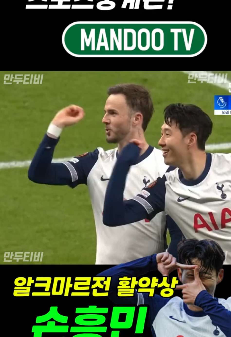 @스포츠한사발
