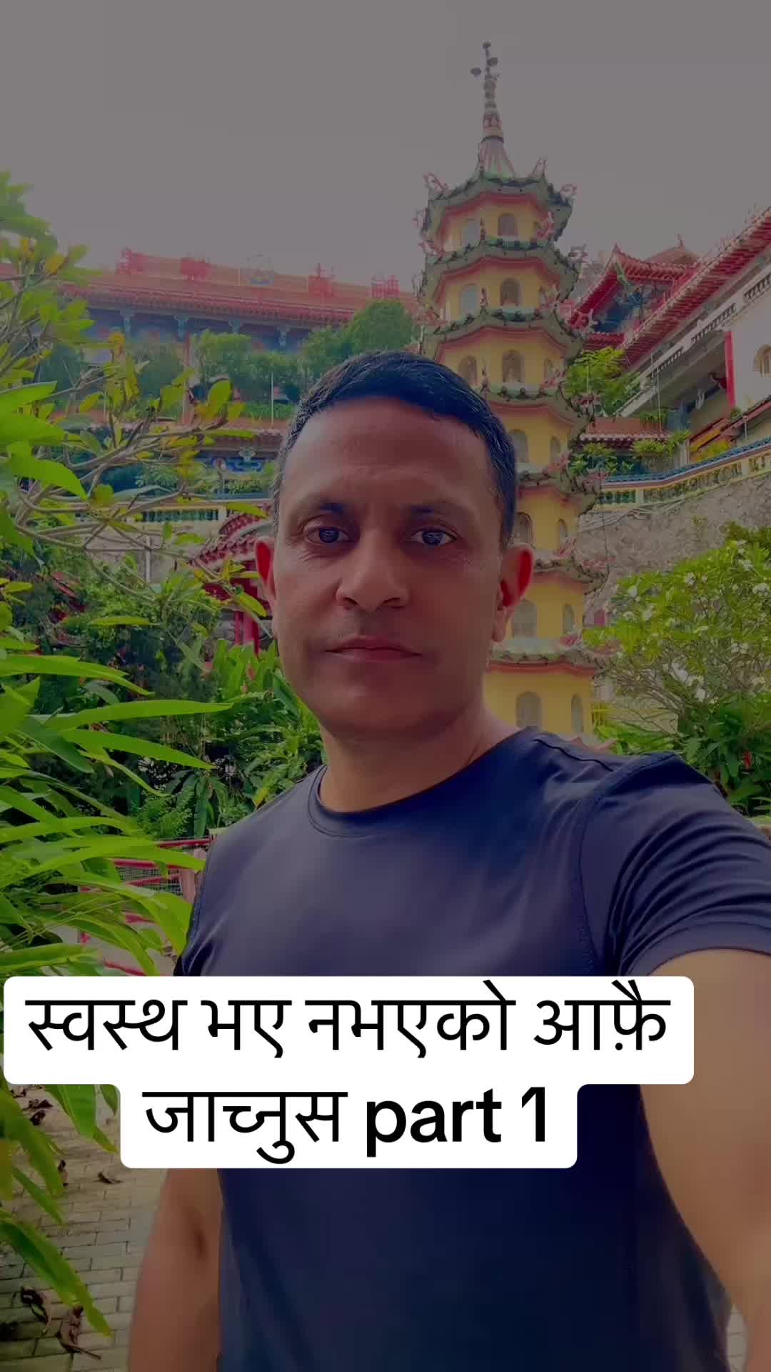 @DrSunil Paudel