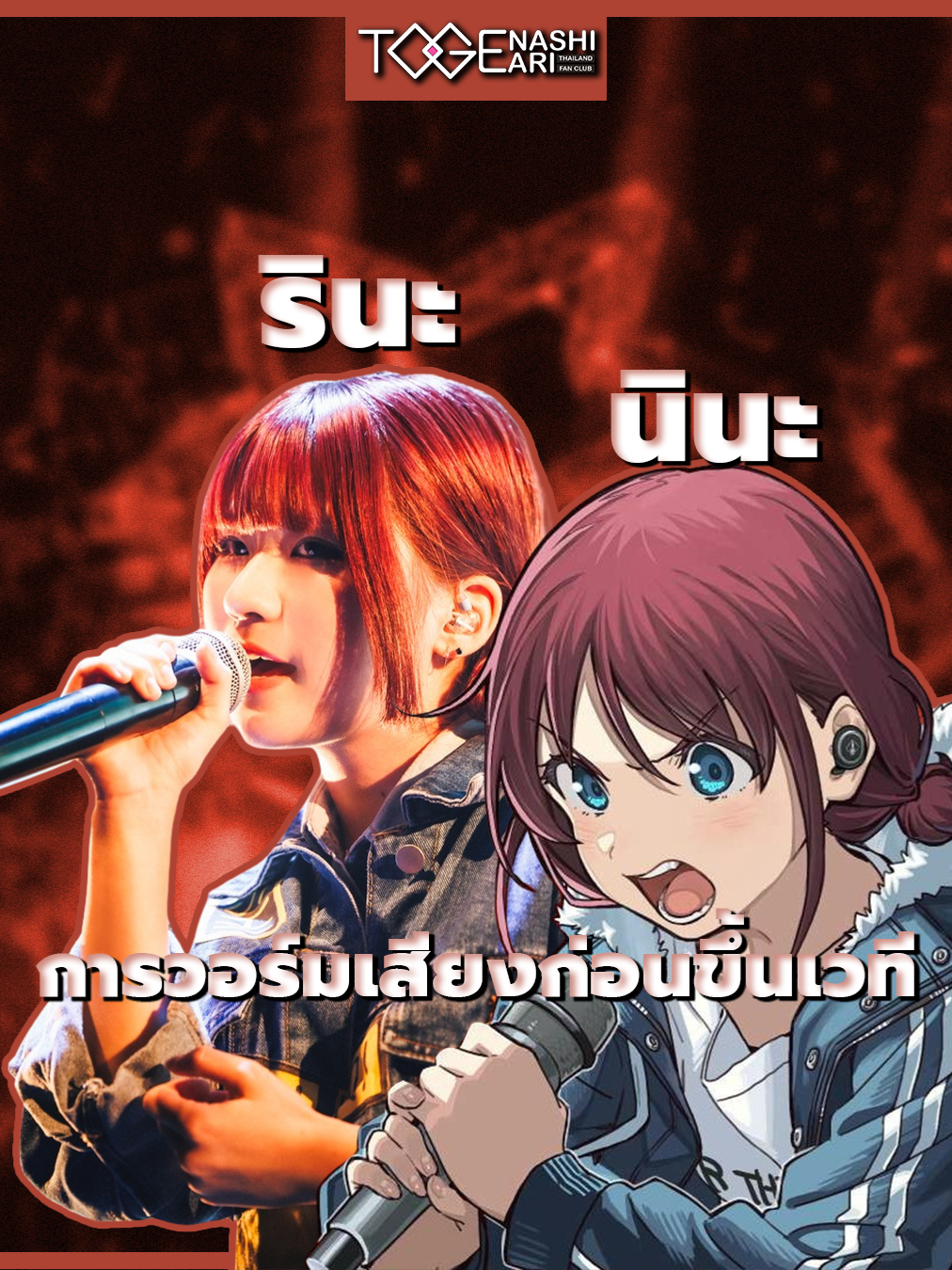 @GIRLS BAND CRY ThailandFanclub