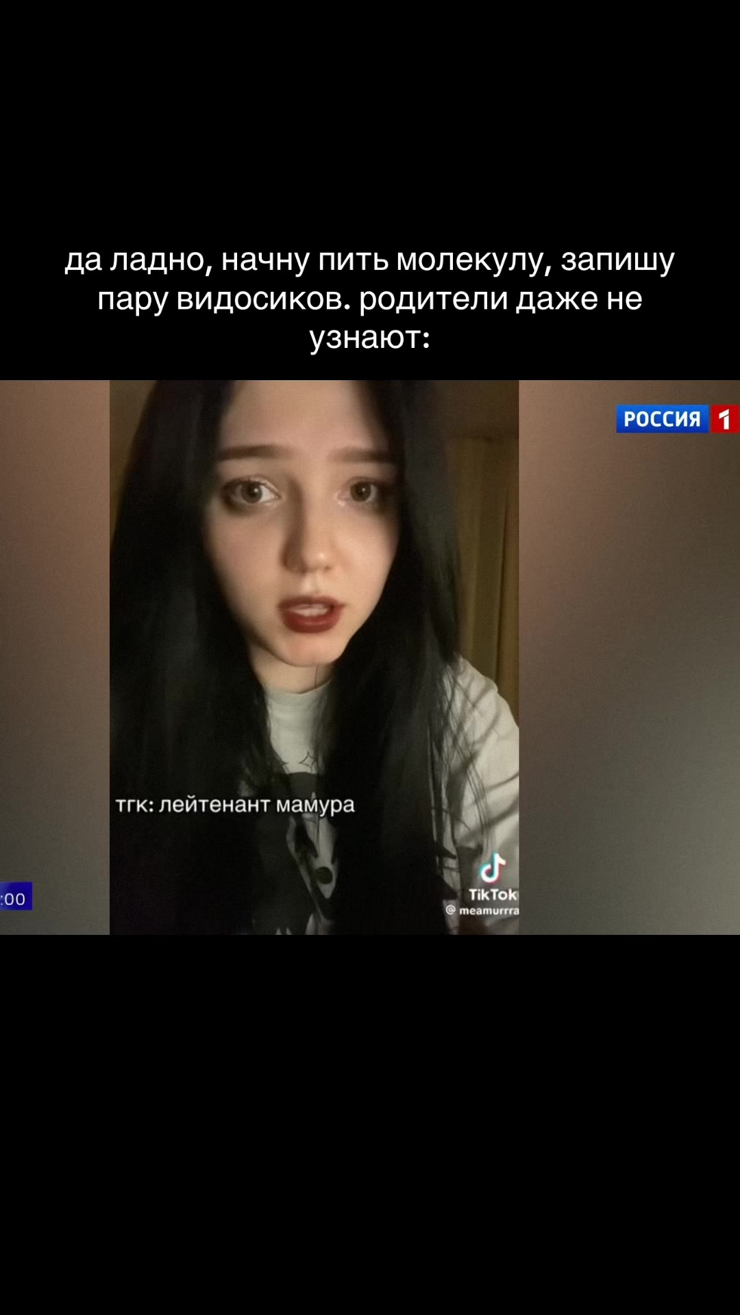 @меамура