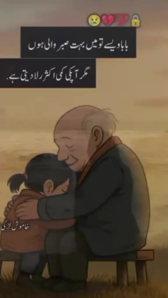 @Miss you baba jan😭
