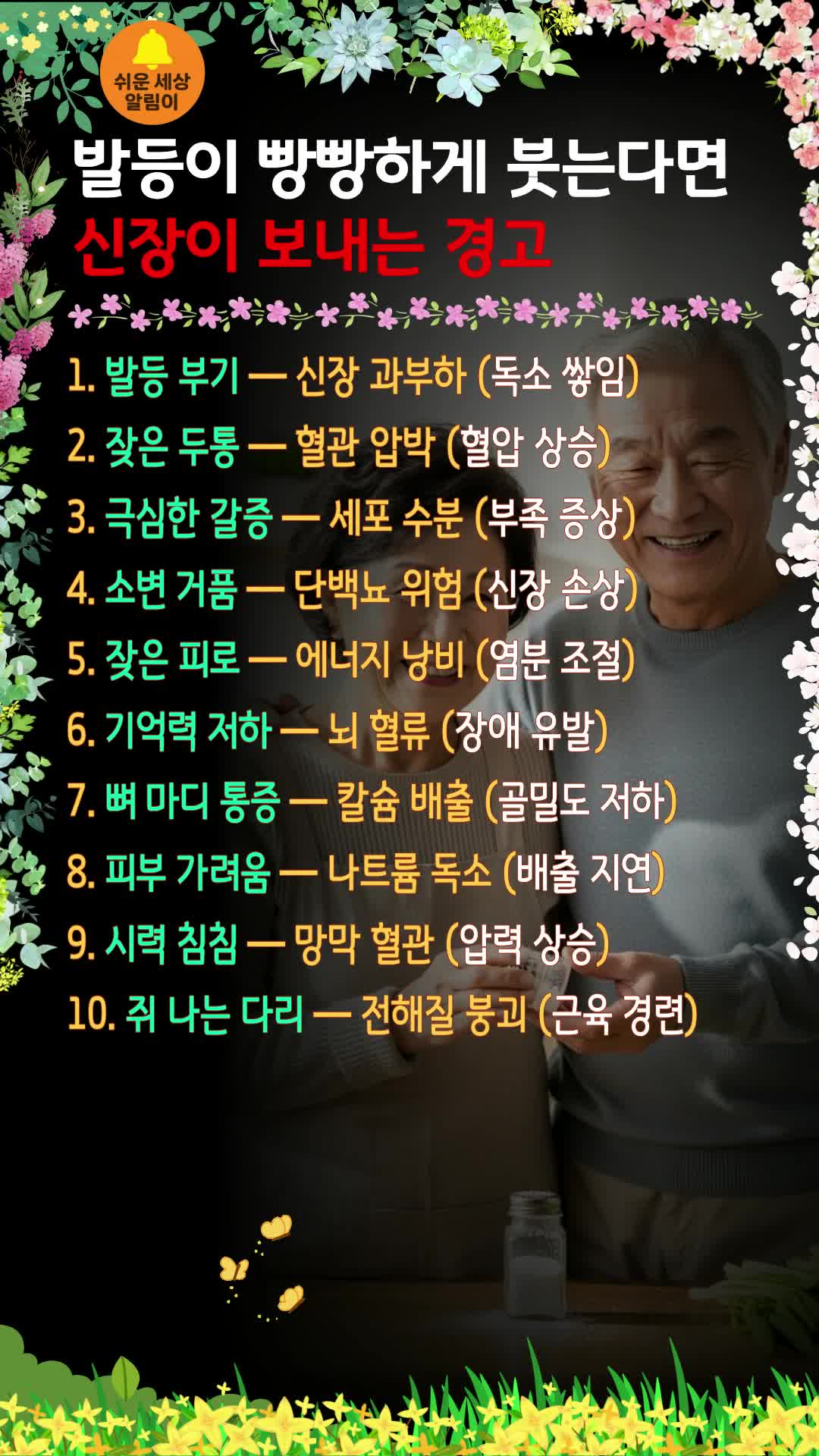 @쉬운세상알림이