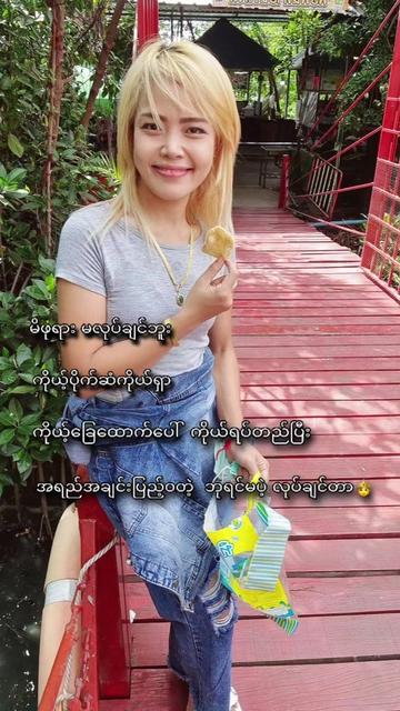 @မမပဲခူးသူ