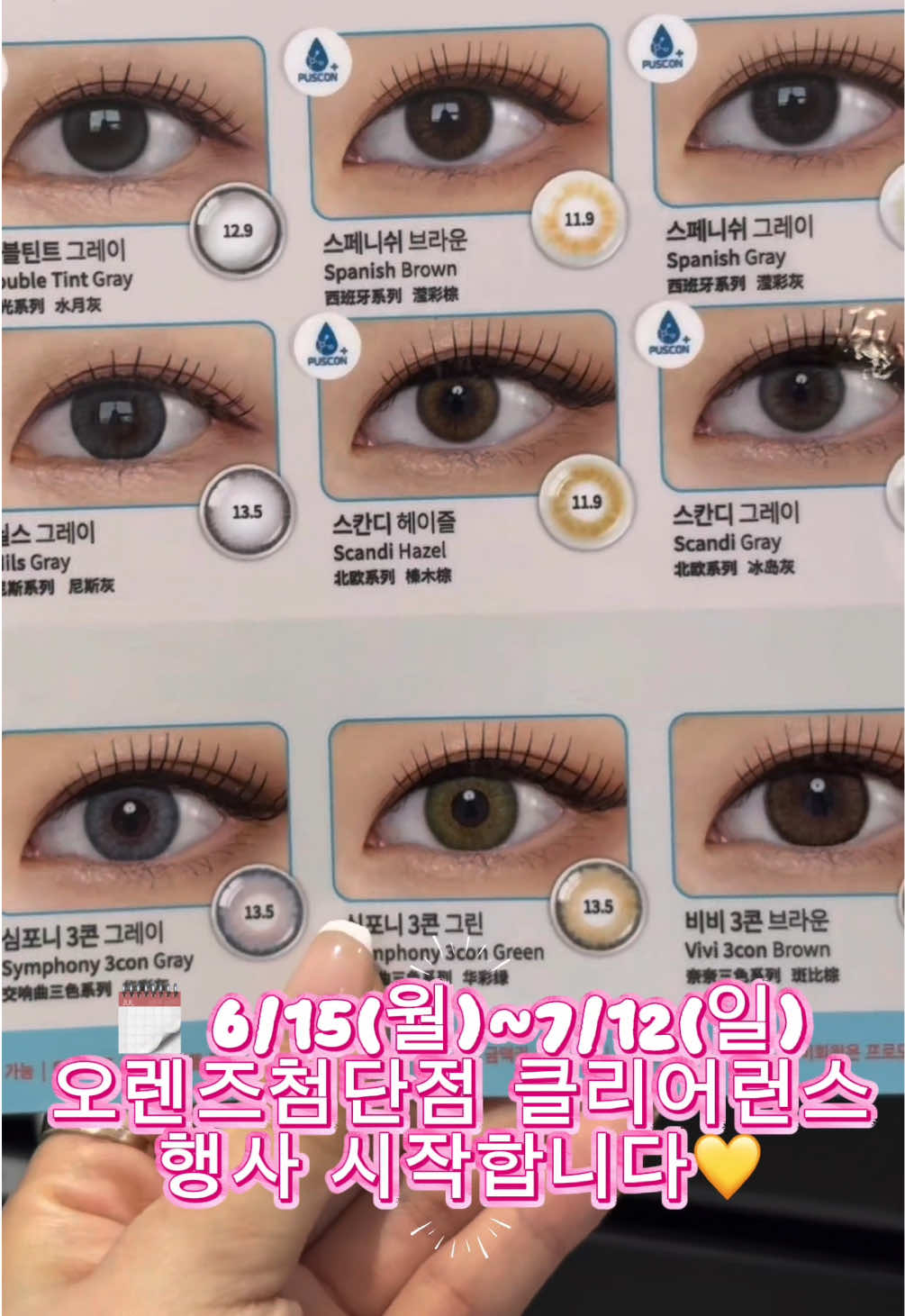 @오렌즈 광주첨단점