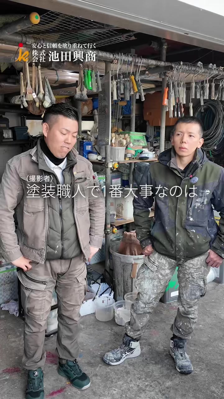 @日本1昇級しやすい塗装屋【池田興商】