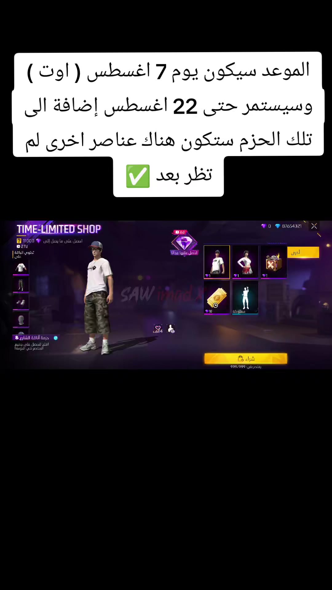 @𝙎𝙖𝙬 𝙞𝙢𝙖𝙙 ⚡