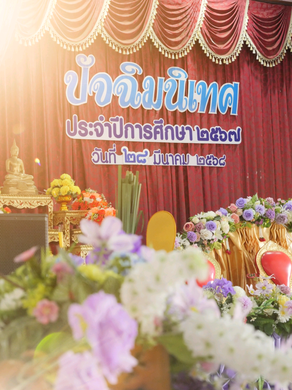 @โรงเรียน อนุบาลขามสะแกแสง