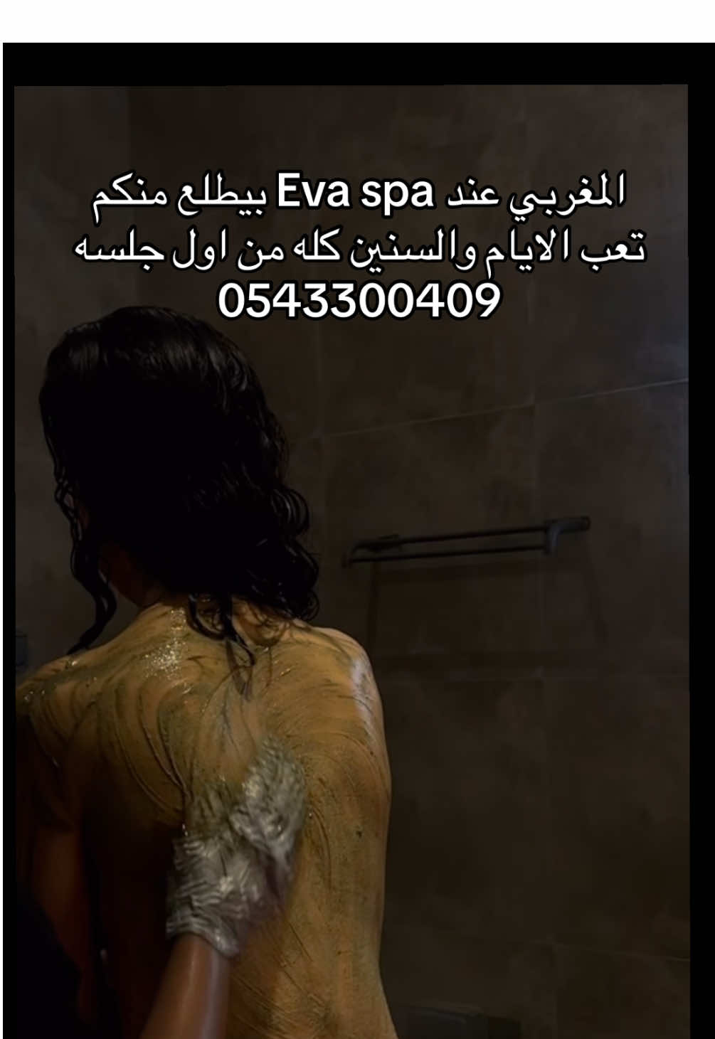 @إيڤاعلي ✨Eva.makeupartist_