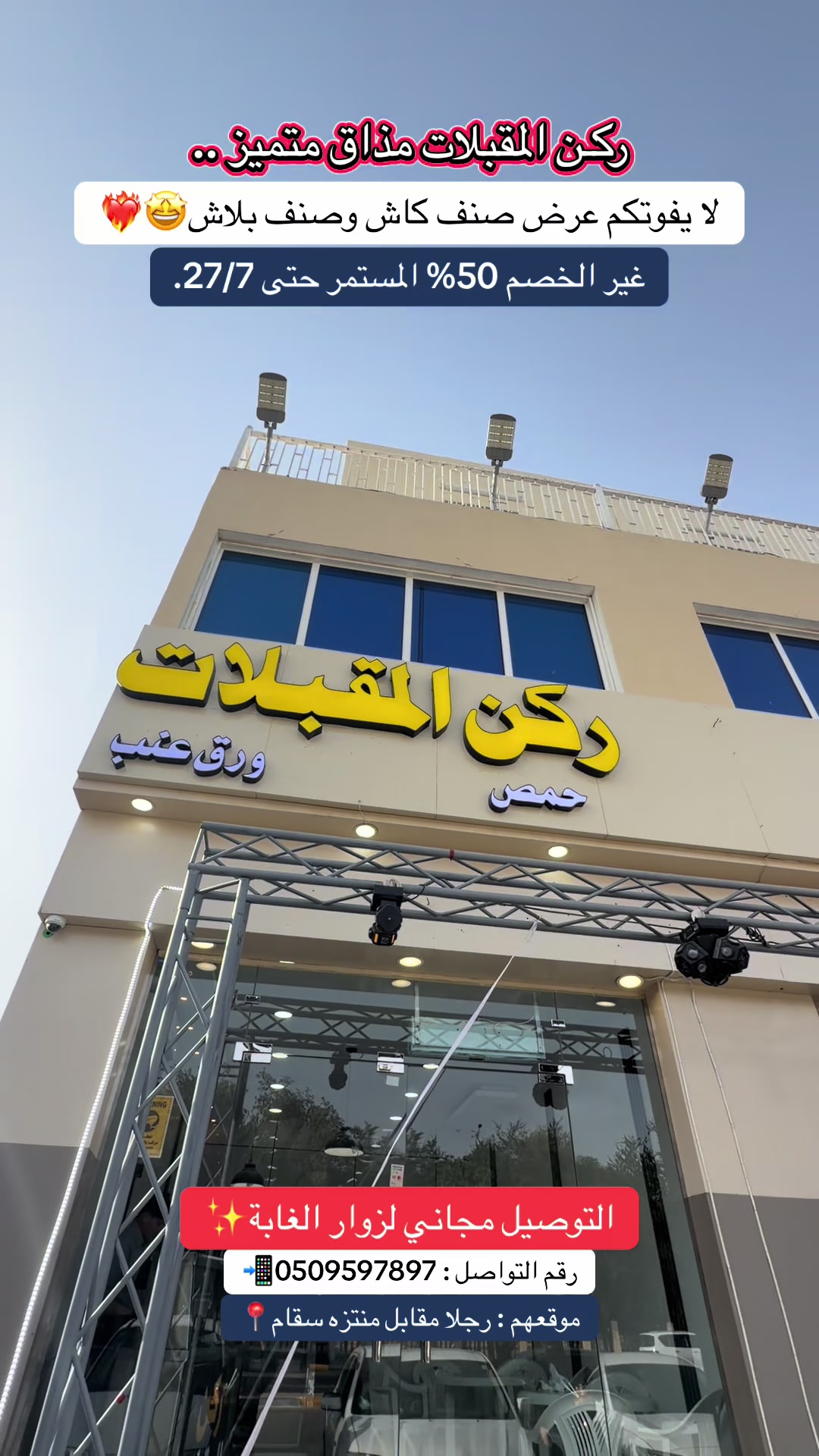 @تغطيـات نـاَي | نجـران🍃.