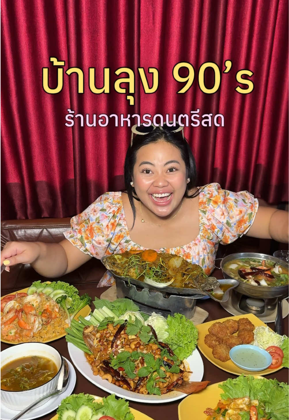 @เจ๊นุ๊กชอบพูดโคราช