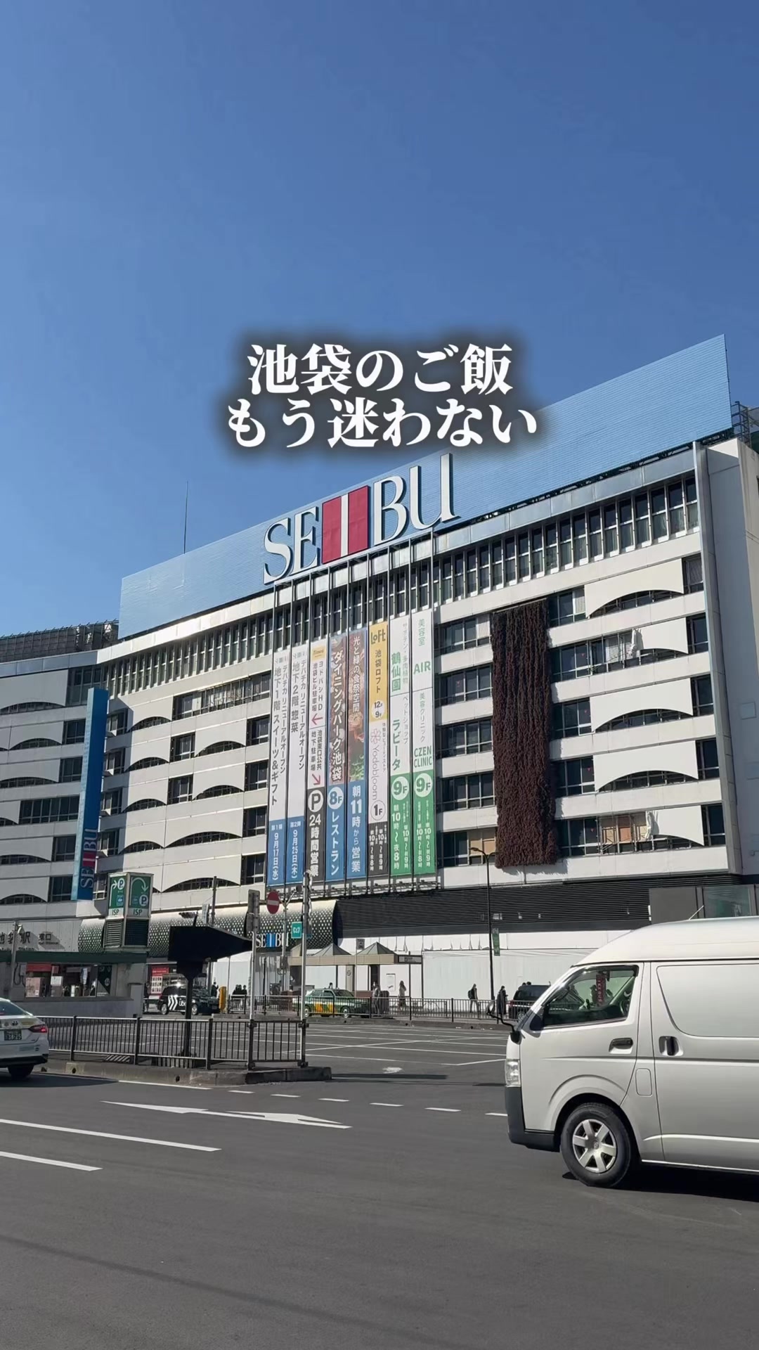 @池袋グルメ・新宿グルメ|ハーリー