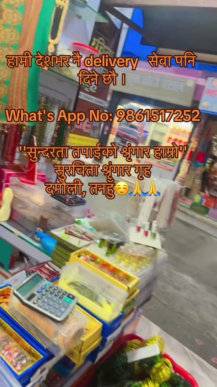 @Surachita Shringar Griha