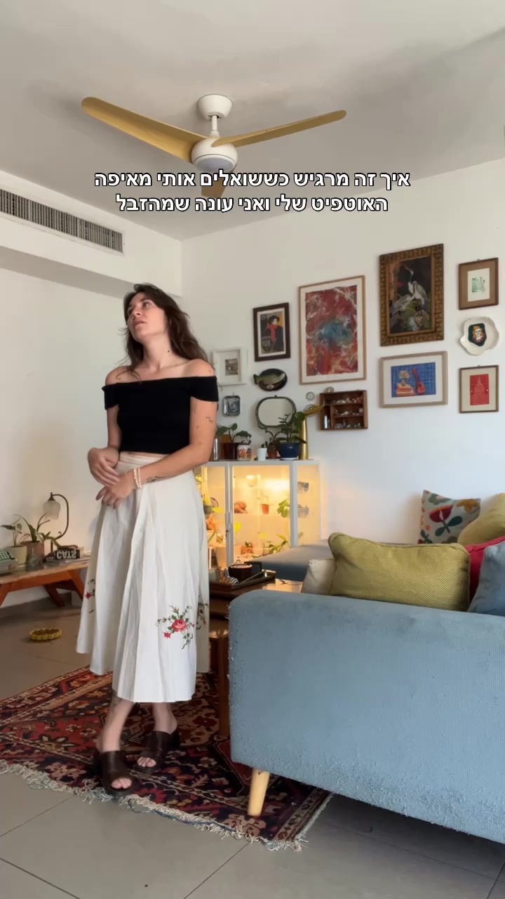 @מירב מלכת הזבל והעציצים