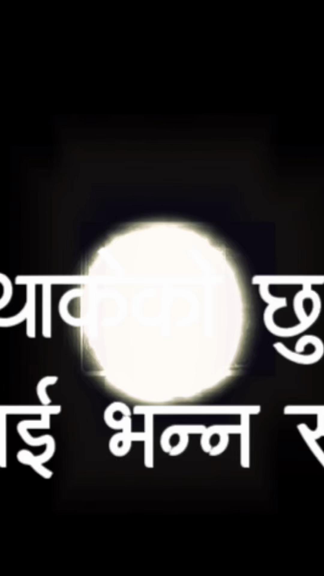 @तिम्रो अशोक