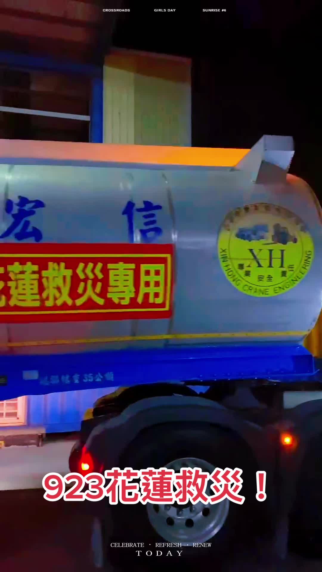@🇹🇼台灣信宏起重工程🇹🇼