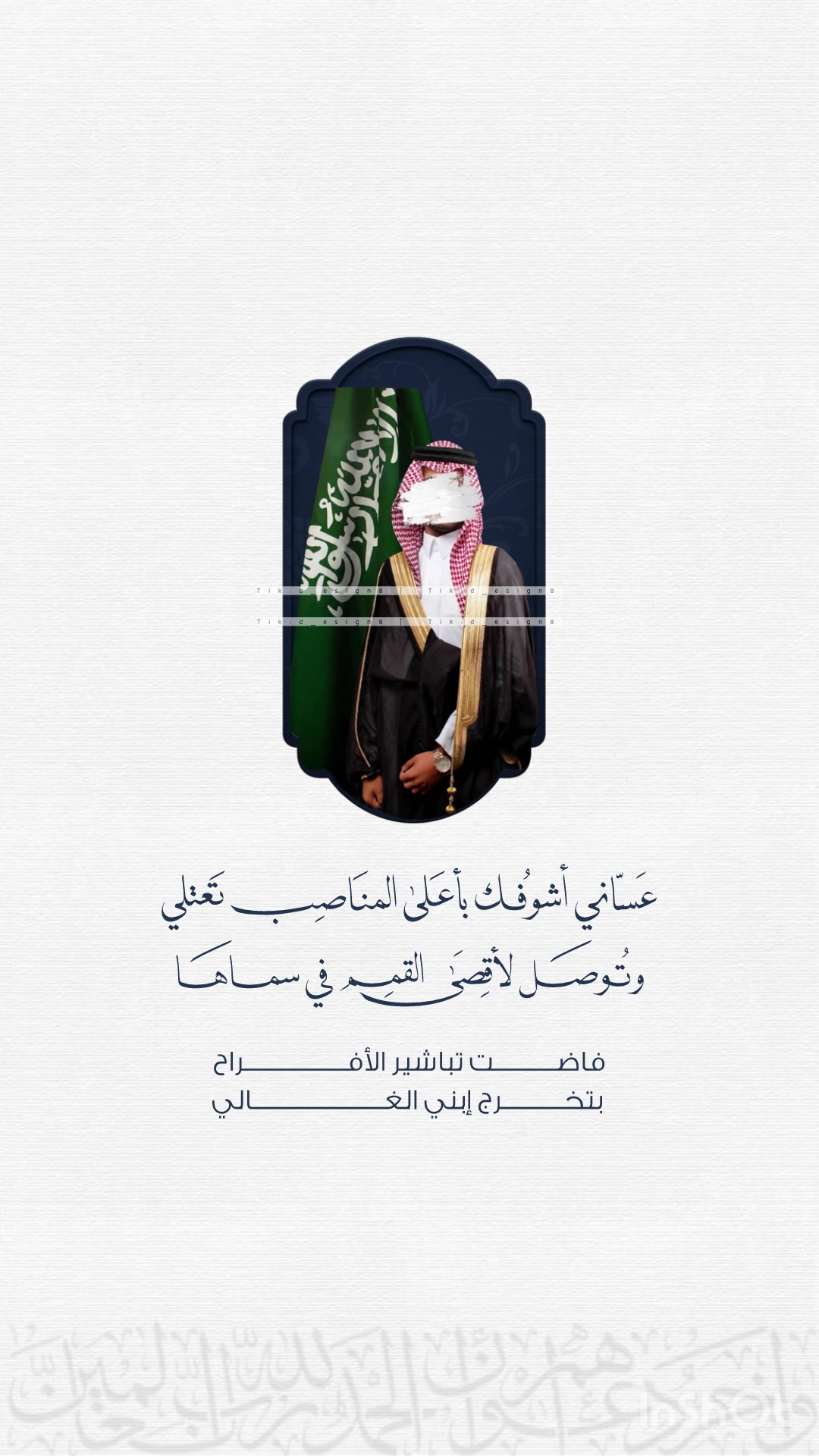 @دعوات الكترونيه