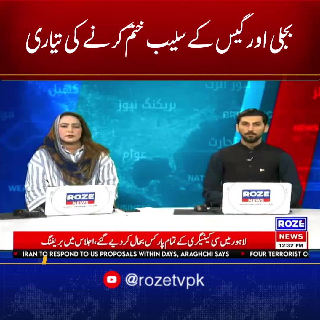 @Roze News