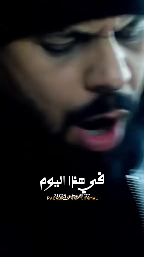 @MUSLIM . Rap