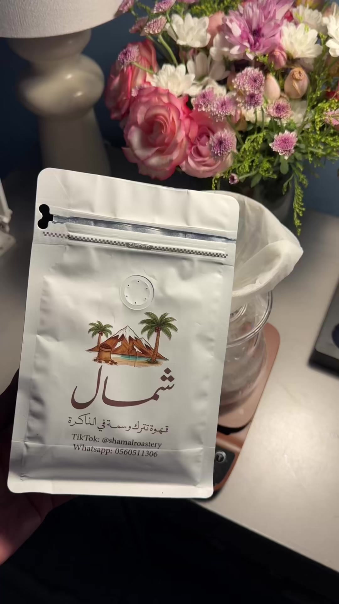 @محمصة شمال 🤎