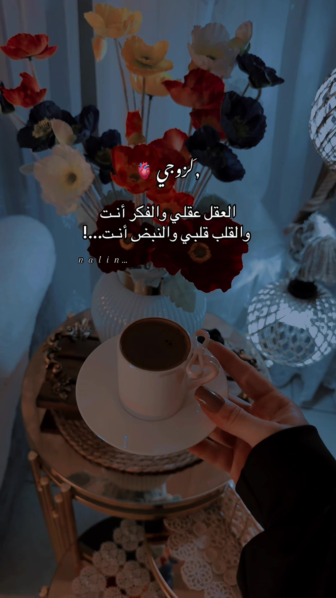 @𝑵𝒂𝒍𝒊𝒏☕️📸