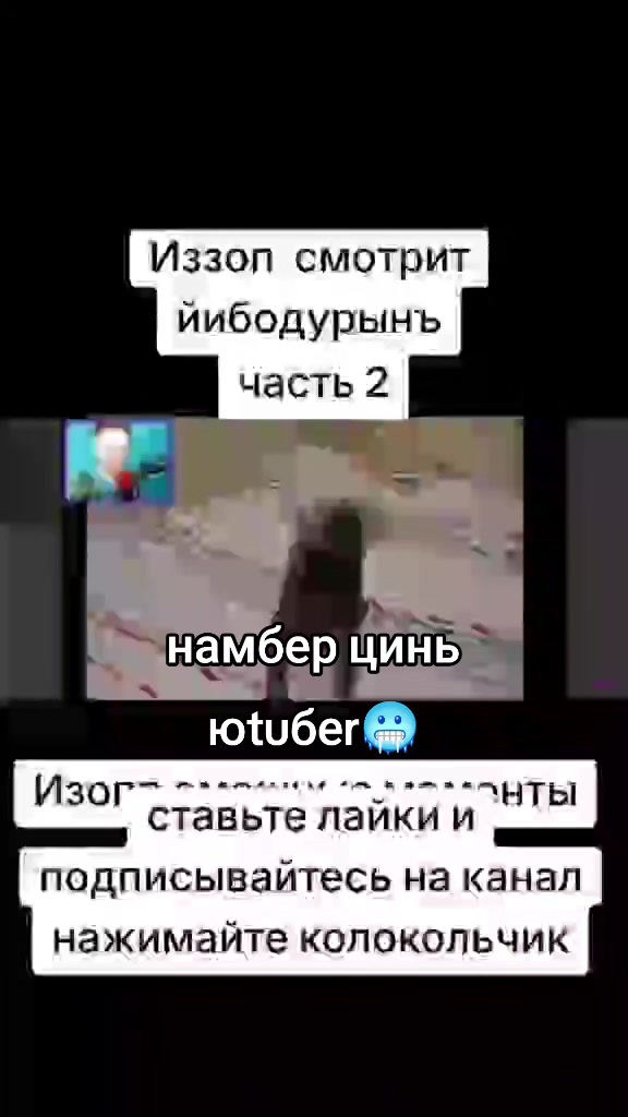@Дик банан