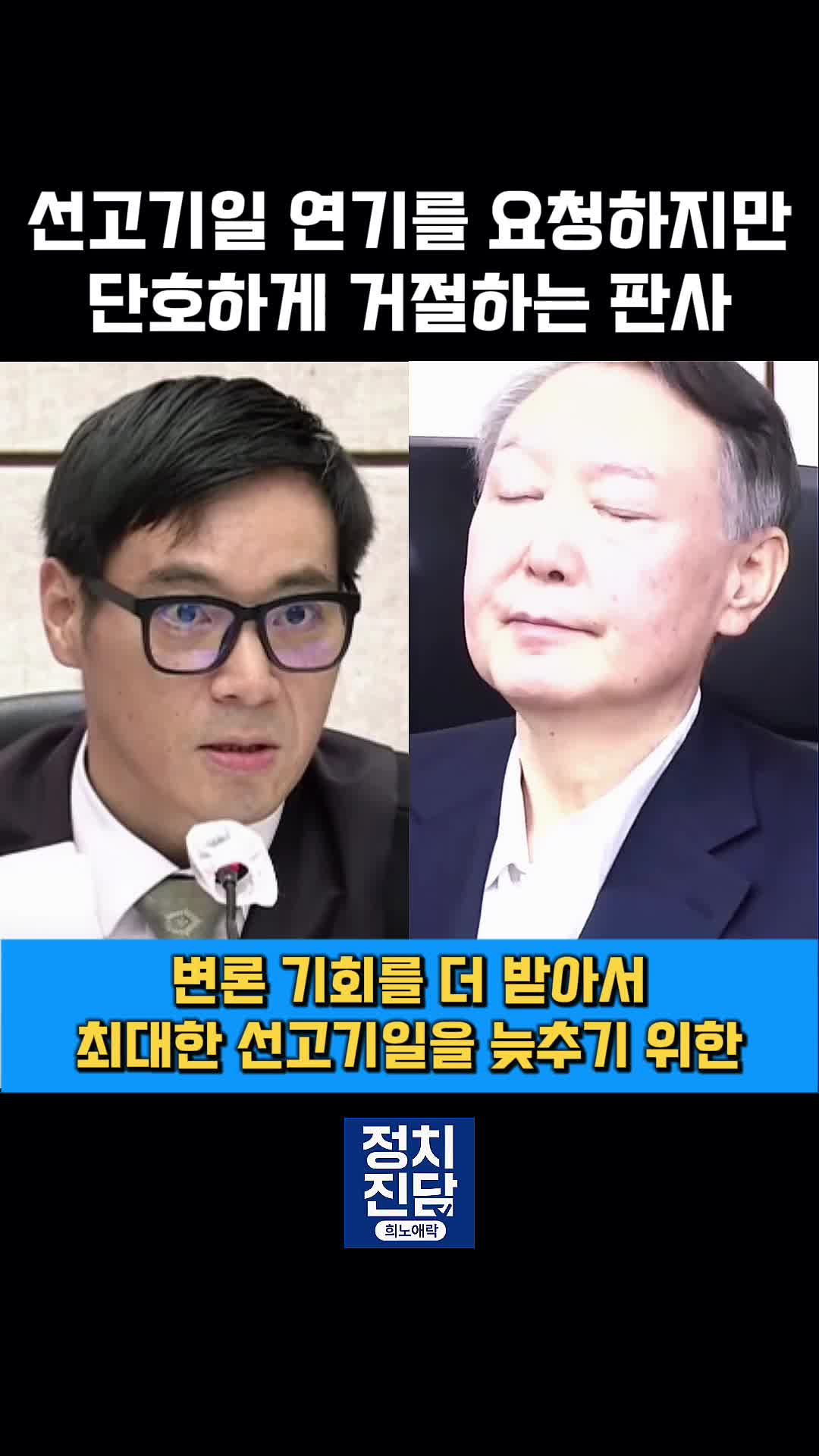@정치진담