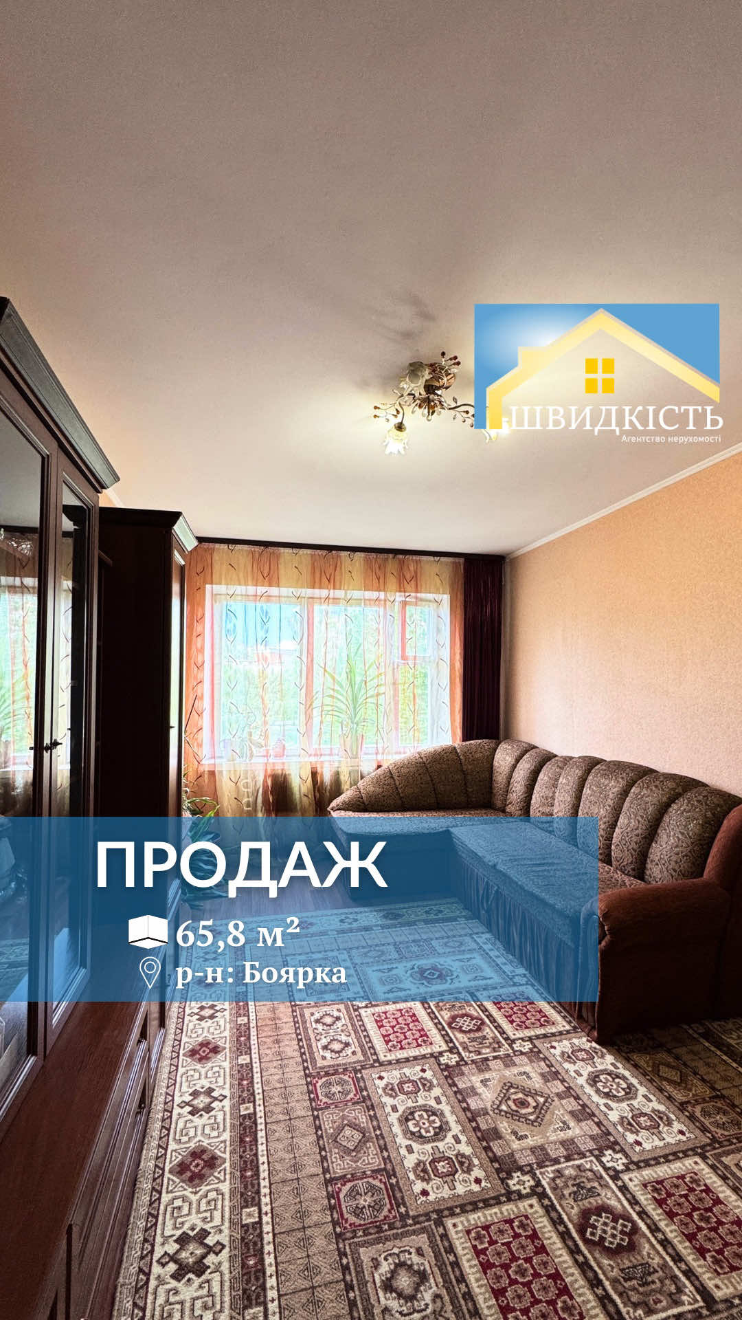 @АН "Швидкість"