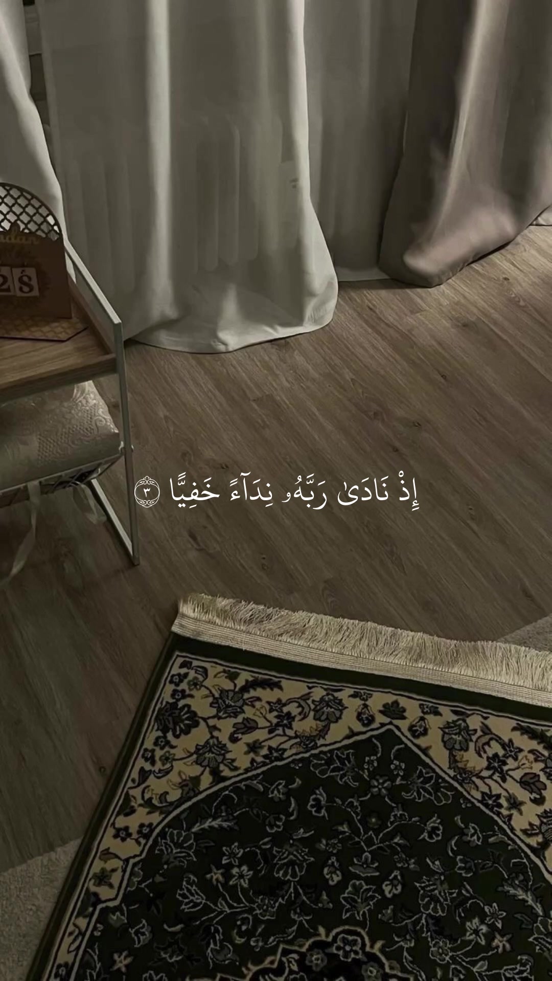 @Quan|قران كريم