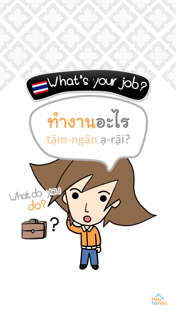 @ThaiToYou-Learn Thai Smartly