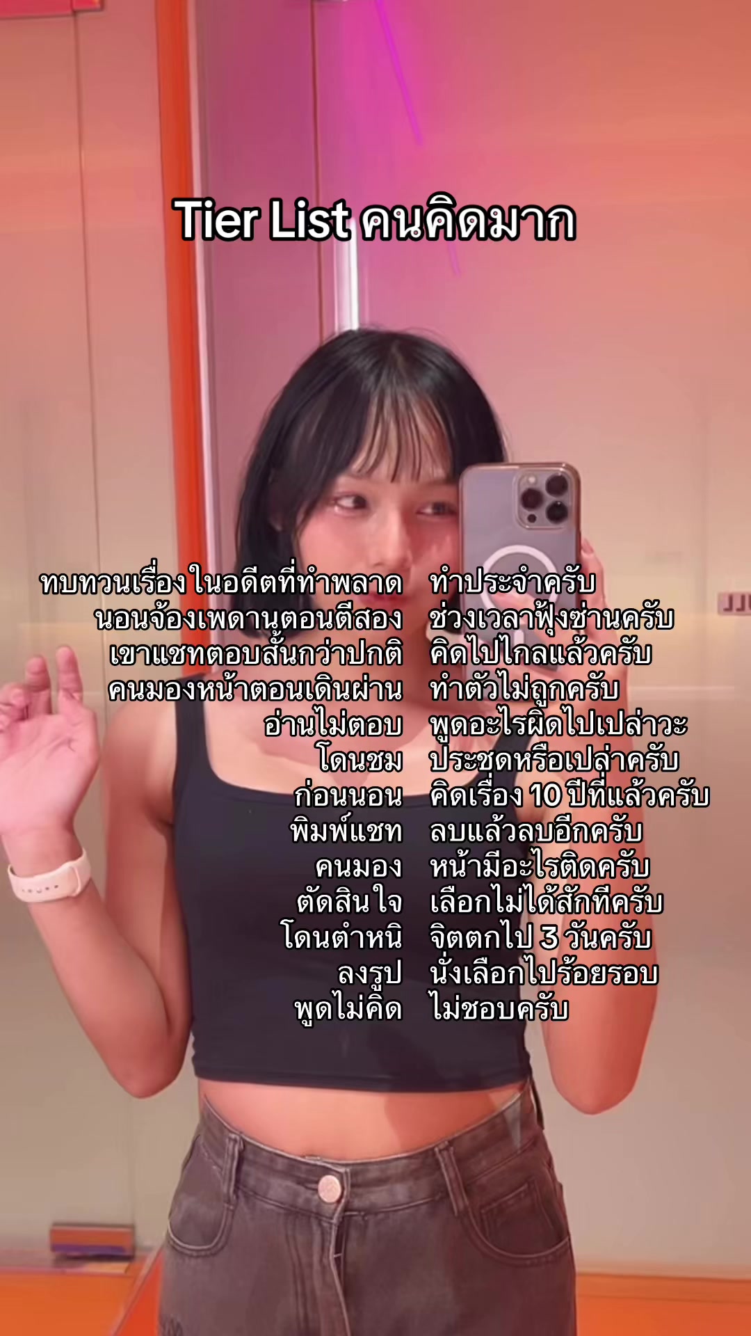 @TangmoPrincess