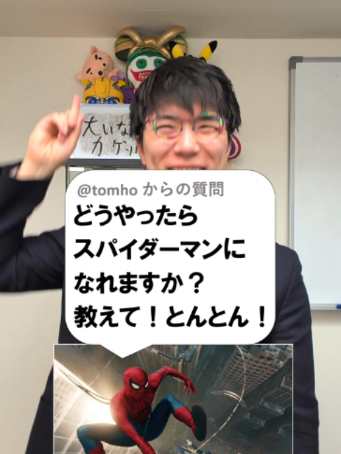 @あきとんとん🤔