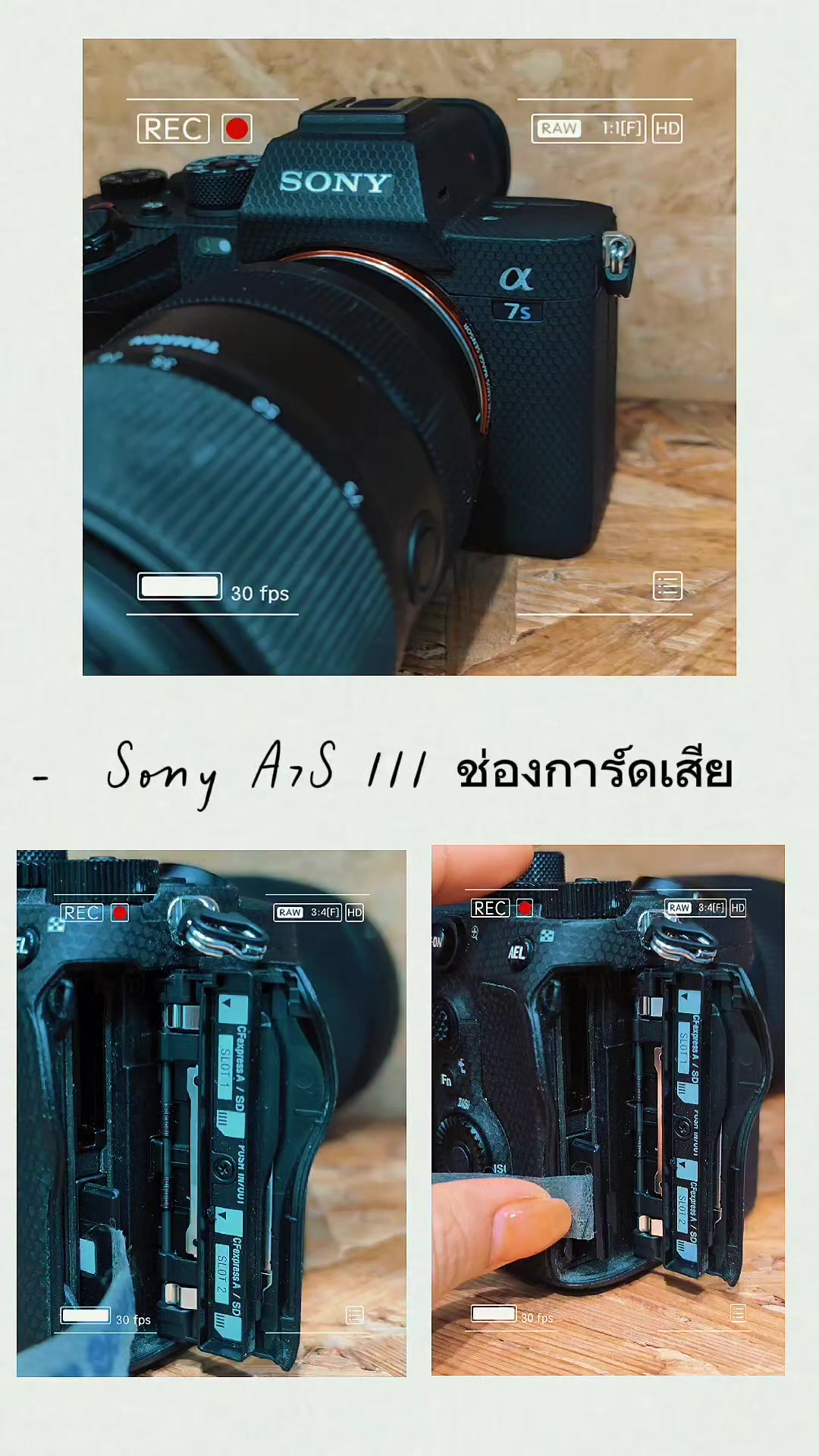 @วิมลซ่อมกล้องสาขาพาราไดซ์พาร์ค