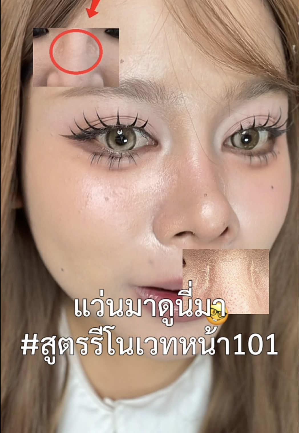 @นิ้งนิ้งคานิ้ง🎀