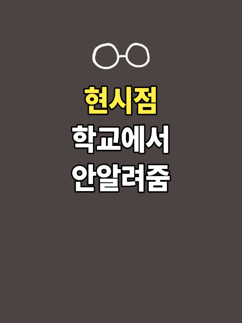 @안경TV