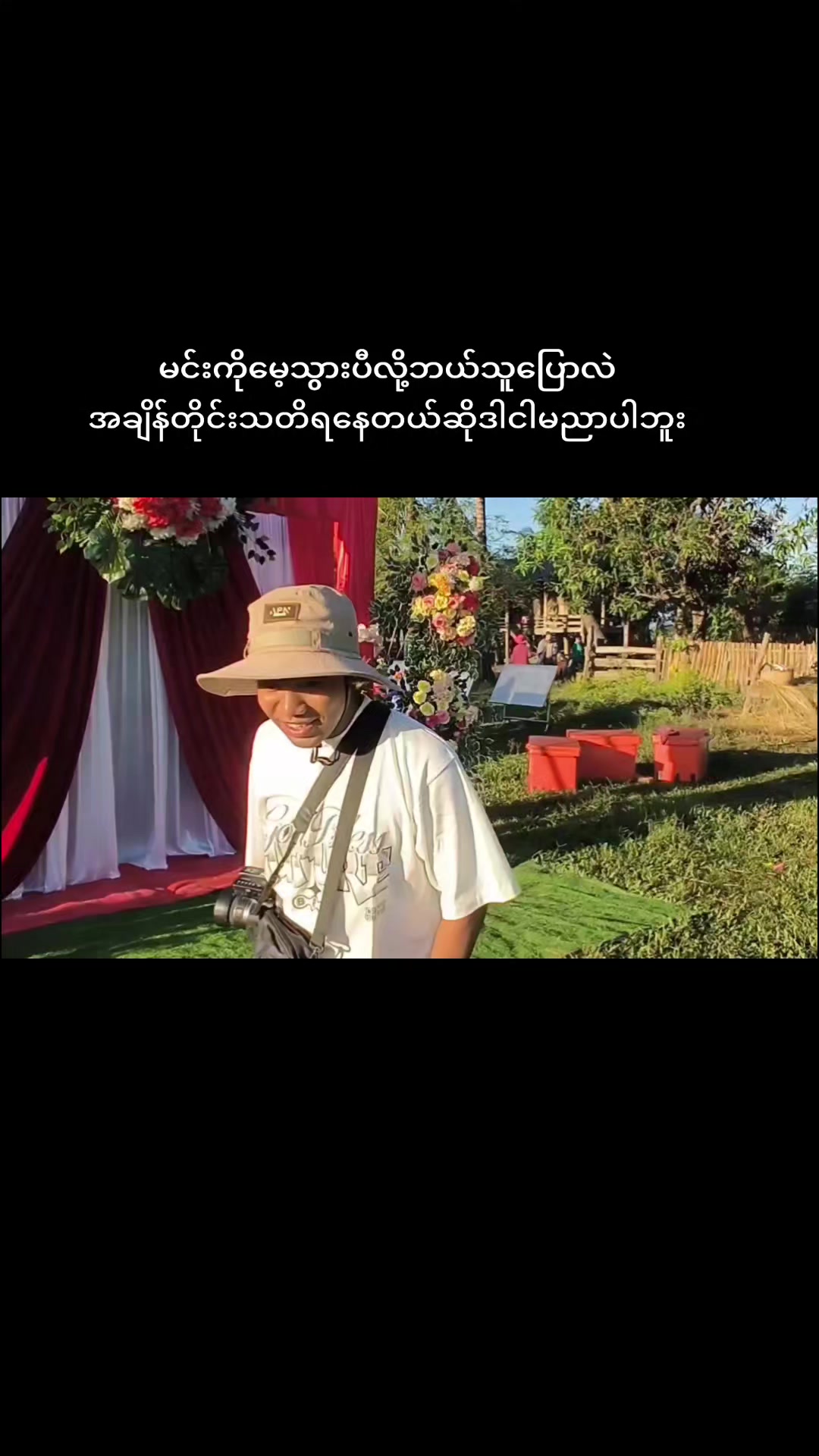 @Ye Yint Shine(ကောလင်းသား)