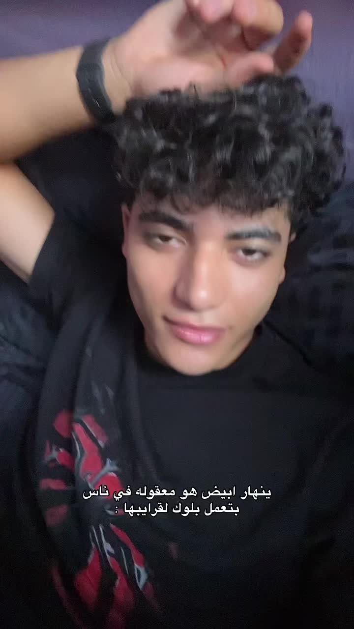 @mo0o_8๐ง๐ปู
ุญุธูุฑ ุฏูููุชู