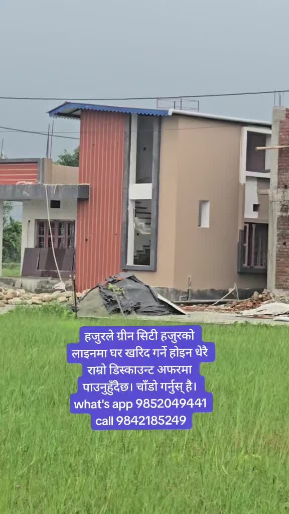 @घर जग्गा लगानी नेपाल.com