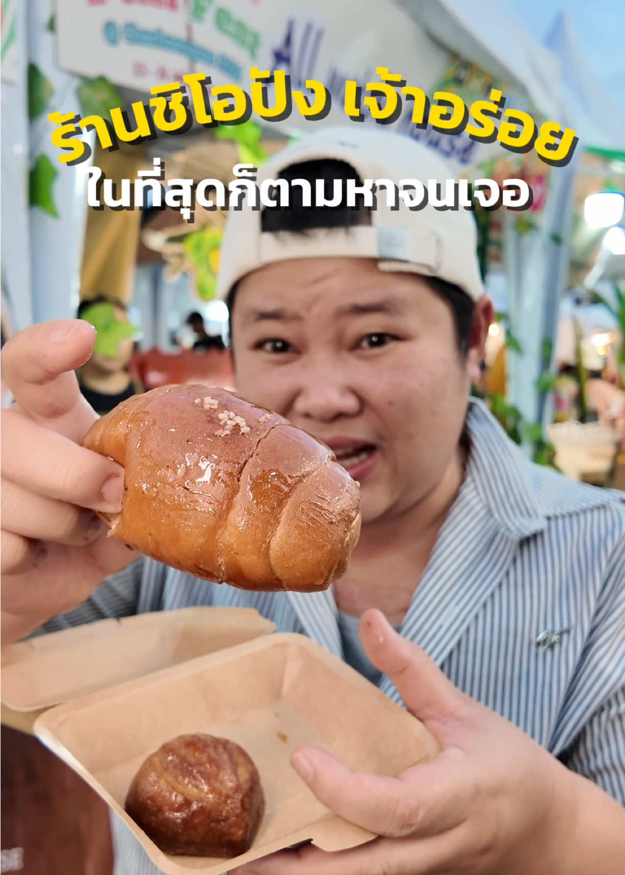 @ต้นอ้อที่ชอบรีวิว