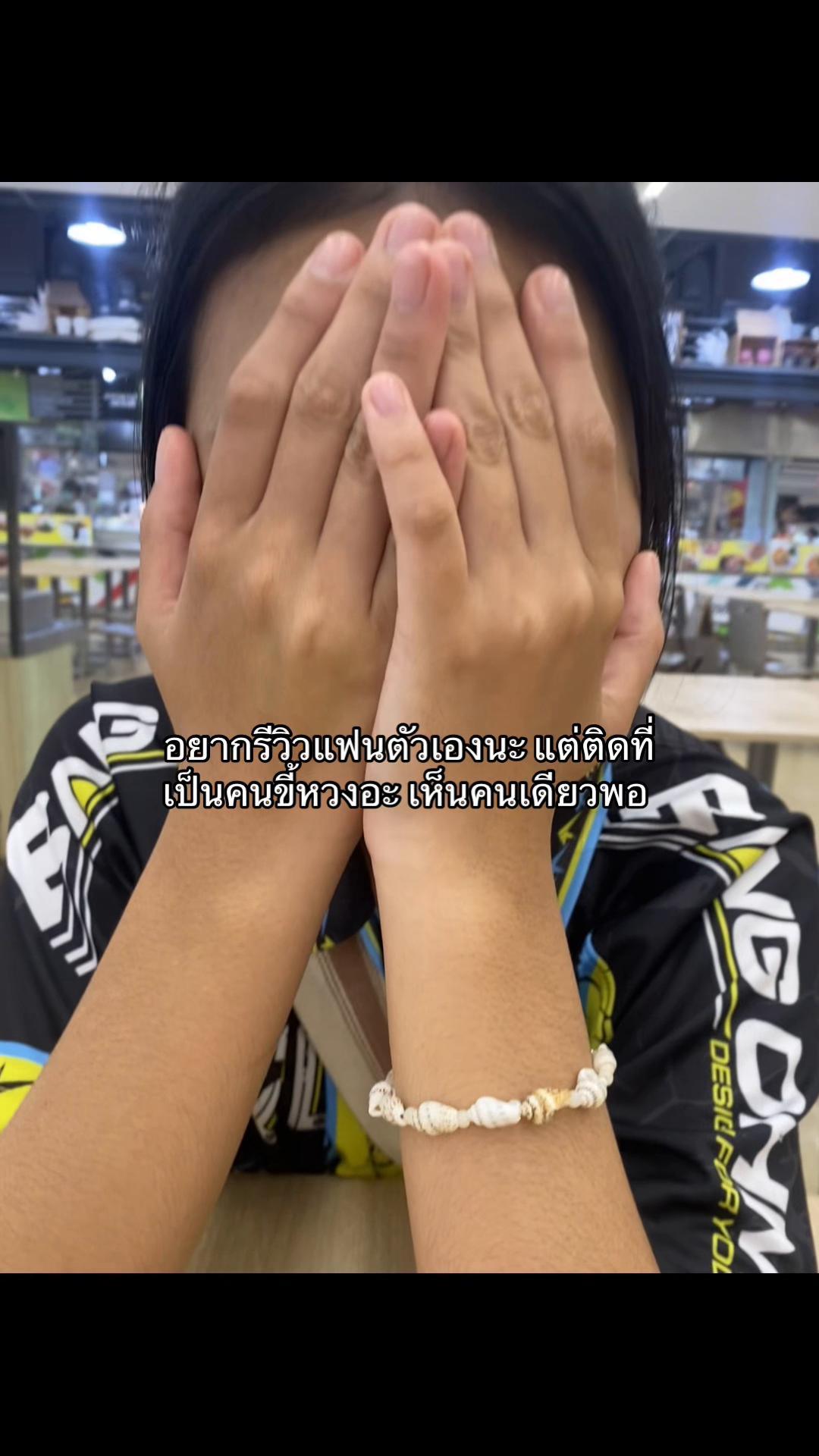 @นพกรจุกเจ็บจัด.