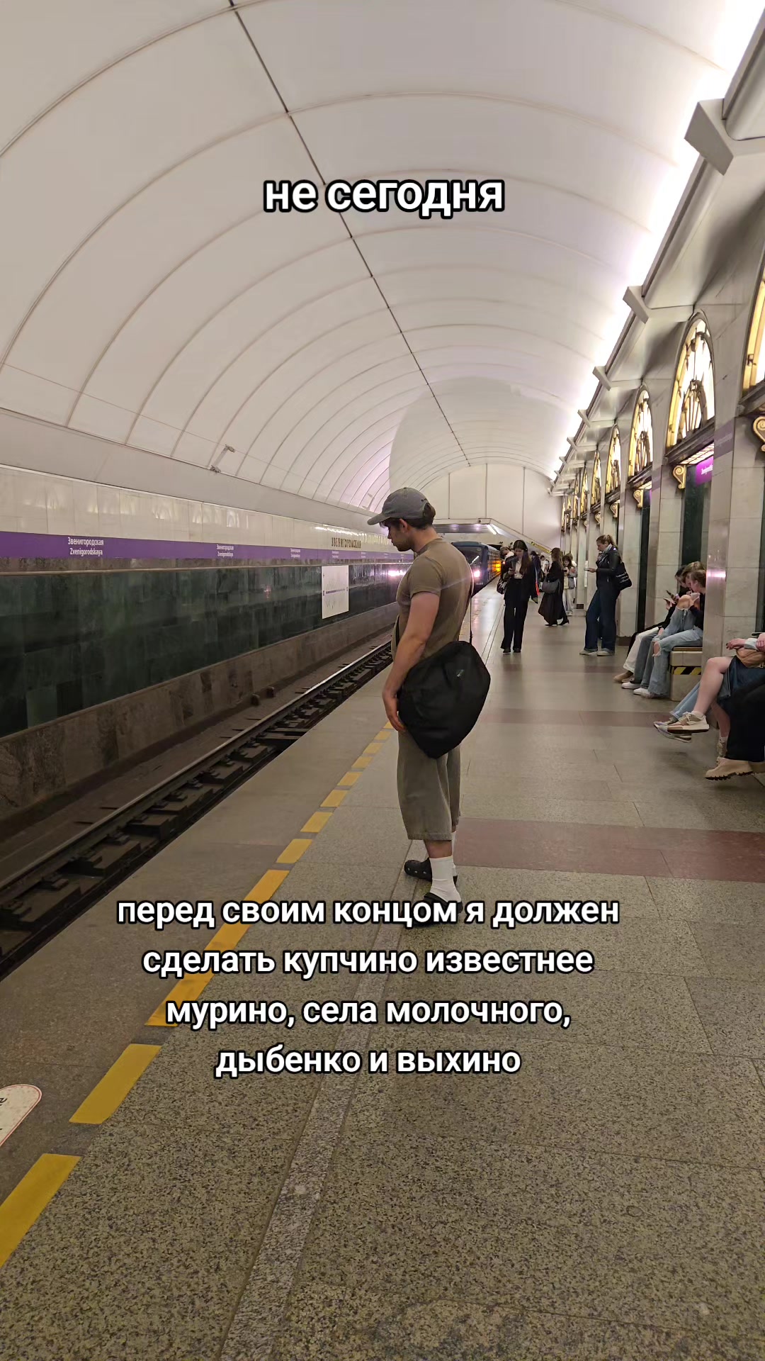 @пассионарный толчок