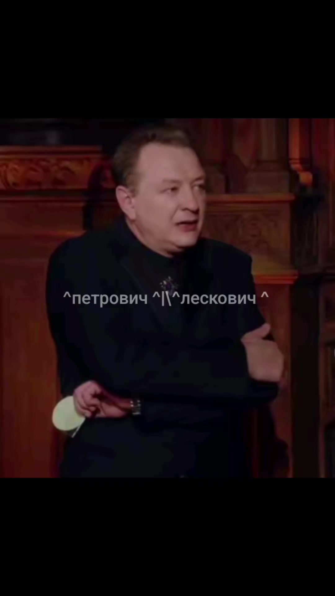 @^петрович^|\^лескович^