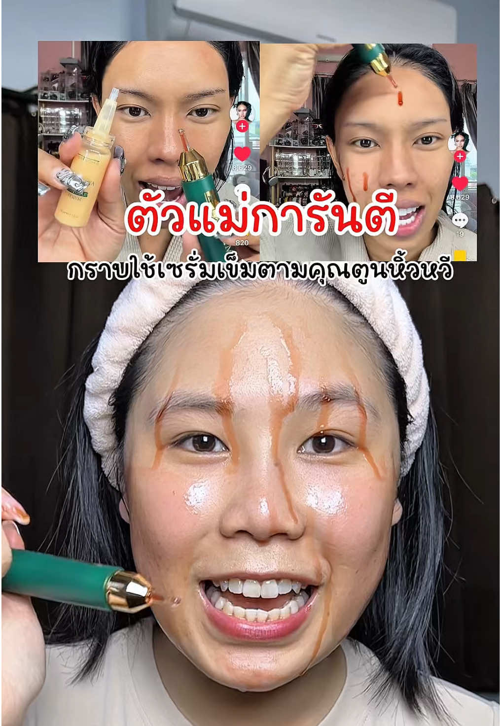 @อายตา ซะป๊ะอย่าง